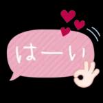 毎日使える♡やさしい敬語