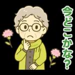 ほがらかシニア✨家族連絡スタンプ:女性