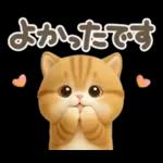 ねこちぃず♡毎日使える!挨拶とあいづち