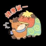 うまきょうだいのお正月