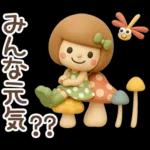 3D♡まめこスタンプ【秋】