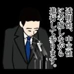 官僚答弁LINEスタンプ