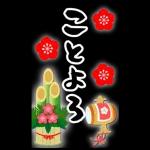 HAPPY NEW YEAR & CHRISTMAS (JAPAN BIG)