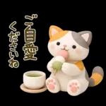 【3D】大人かわいい♪猫にゃんこ♥️敬語