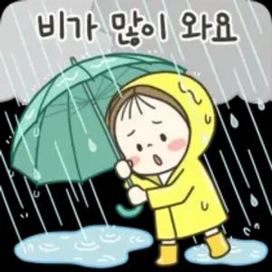 비가 많이 와요 - getsticker.com
