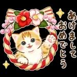 ちっちゃい猫のあけおめスタンプ(再販)