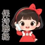 可愛的小妹妹醬