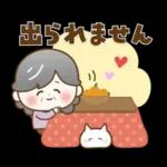 ゆるっとかわいい使いやすい一言☆