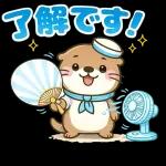 毎日つかえる♪かわうその夏