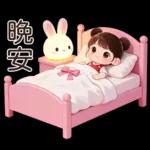 可愛女孩♥日常