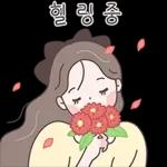 리본소녀의 설레는 봄날톡