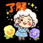 スタンプ · やさしいおばあちゃん