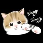 ゆるかわ☆ちび猫たちのスタンプ
