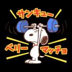 スヌーピー 昭和なつかし言葉