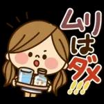 かわいい主婦の1日【家族連絡編2】秋