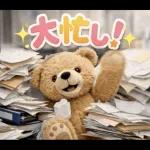 飛び出す♡くまさん