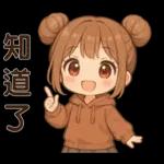可愛女孩**日常實用貼圖