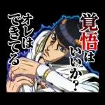 ジョジョ 第5部 黄金体験