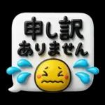 シンプルNo1♡大人のデカ文字敬語スタンプ