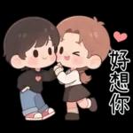 最實用的情侶日常