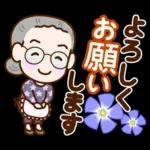 おばあちゃんとお花【日常】