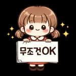     사랑스러운일상멘트모음