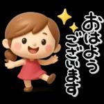 ず～っと使える♡大人ガールの素敵スタンプ