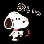 【便利なあいづち】ゆるカワ♪スヌーピー