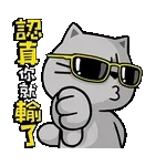想大德沒齒難忘!!