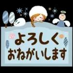 大人かわいい癒しの冬