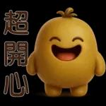 可愛奇異果 * 日常實用貼 *