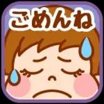 簡単お返事♡ ペコちゃん絵文字 第2弾