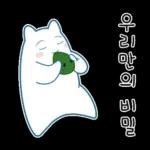 포근이는 국악기를 좋아해  포근이는 국악기를 좋아해