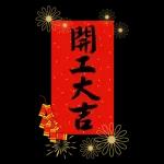 hk newyear16