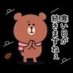 冬♡大人の気遣いくまさんのスタンプ