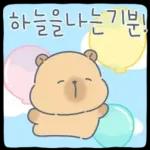 카피바라 카니의 상냥한 하루3