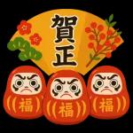 運気アップ！新年スタンプ