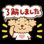 トイプーのぷう太郎 連絡用2(フキダシ)