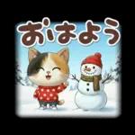 三毛猫の冬のあいさつ