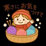 ふゆガールのやさしい日々