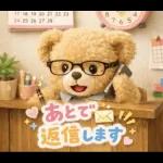 飛び出す♡くまさん