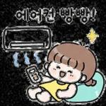 즐거운 여름 되세요