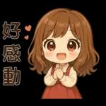 可愛女孩＊＊日常實用貼