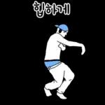 어딘가에 바둑이