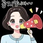 사랑스러운 여사님의 일상톡