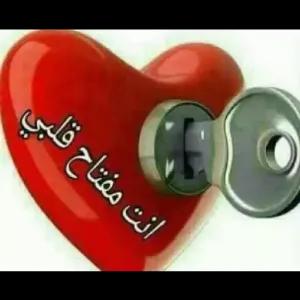 انت مفتاح قلبي - getsticker.com