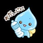 毎日つかえる！しずくちゃん