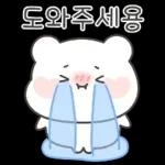 공손하게 말해용