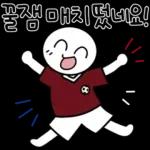 축구 단톡방콘