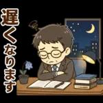頑張りパパ✨家族連絡スタンプ